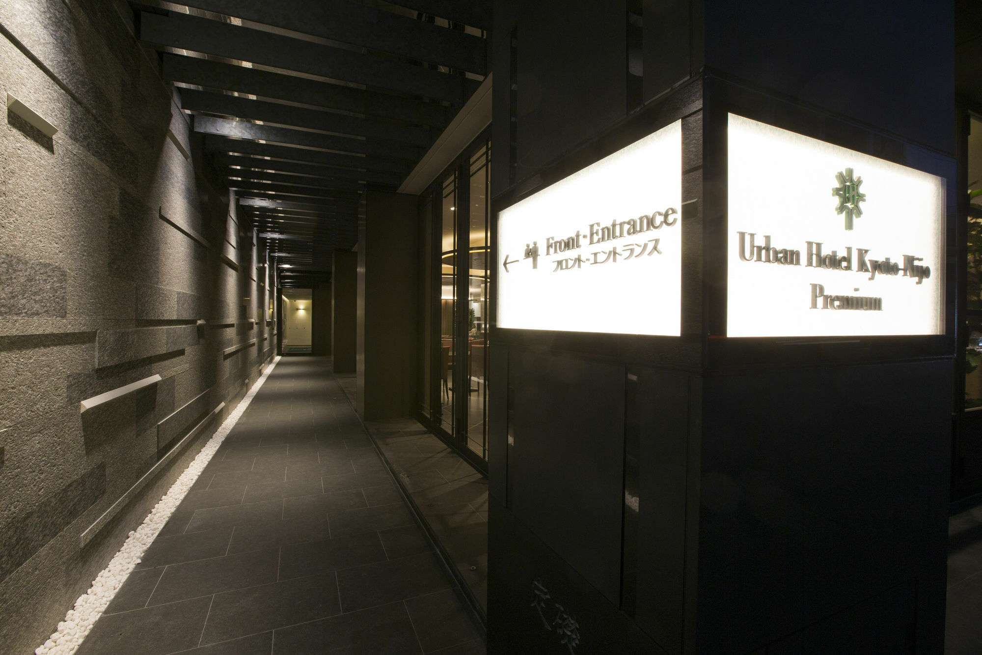 Urban Hotel Kyoto Nijo Premium Zewnętrze zdjęcie